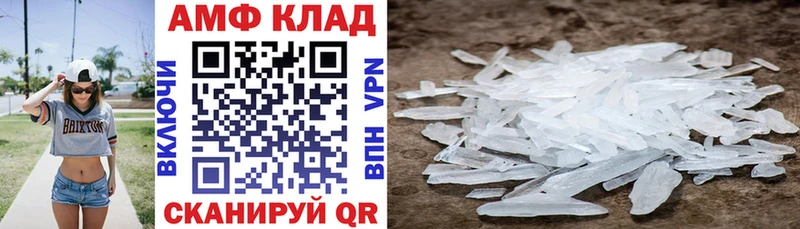 Amphetamine Розовый  Темрюк 