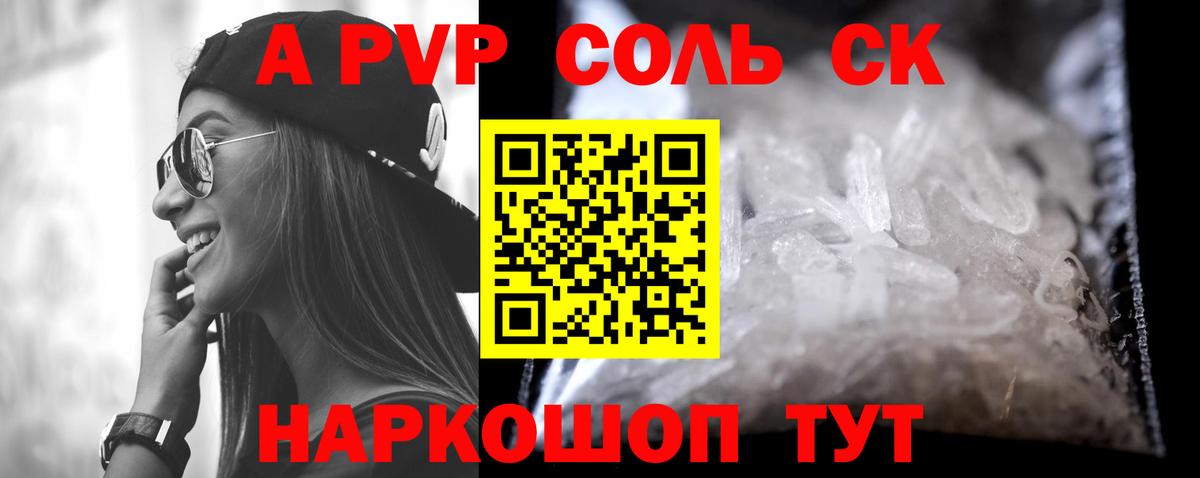 Темрюк  Alfa_PVP крисы CK  Alpha-PVP  Вход с VPN  Альфа ПВП СК 