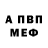 ГАШ гашик tefo