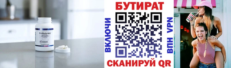 блэк спрут вход  Темрюк  БУТИРАТ 1.4BDO 
