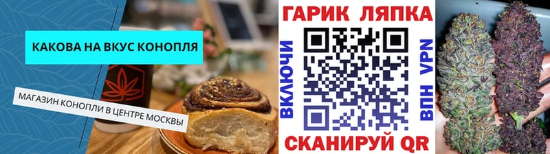 купить   Темрюк  Еда ТГК марихуана 
