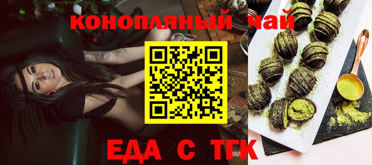 Canna-Cookies марихуана Темрюк