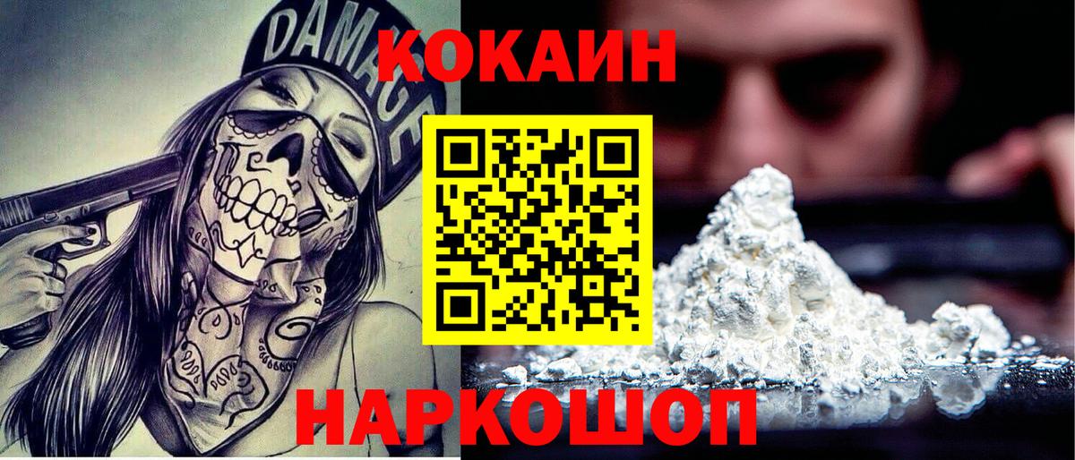 Кокаин Колумбийский  Вход с VPN  как найти закладки  Темрюк  Cocaine 