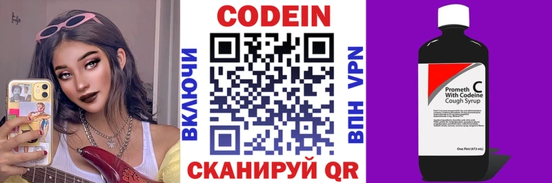 Кодеин напиток Lean (лин)  продажа наркотиков  Темрюк 