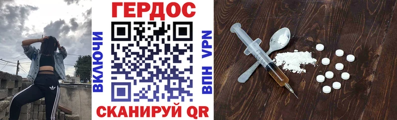 мега зеркало Темрюк Героин Heroin где купить