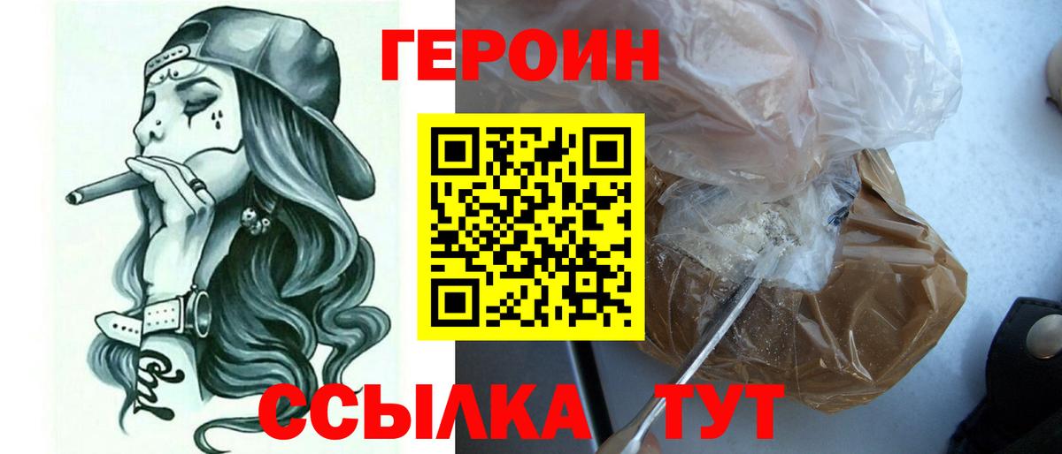 ГЕРОИН афганец Темрюк
