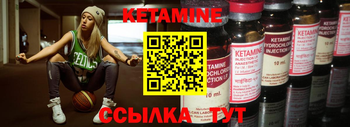 КЕТАМИН VHQ  Вход с VPN  КЕТАМИН ketamine  Темрюк 