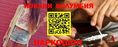 кокаин Ивантеевка
