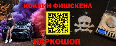 кокаин Ивантеевка