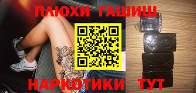 наркотики Иваново