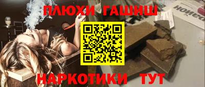 наркотики Иваново