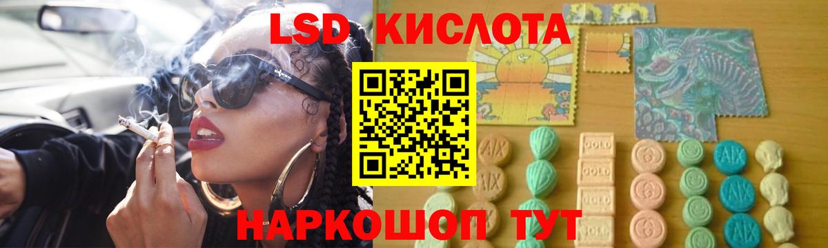 Темрюк  Лсд 25 экстази кислота  LSD-25 экстази  Лсд 25 экстази кислота  Вход с VPN 