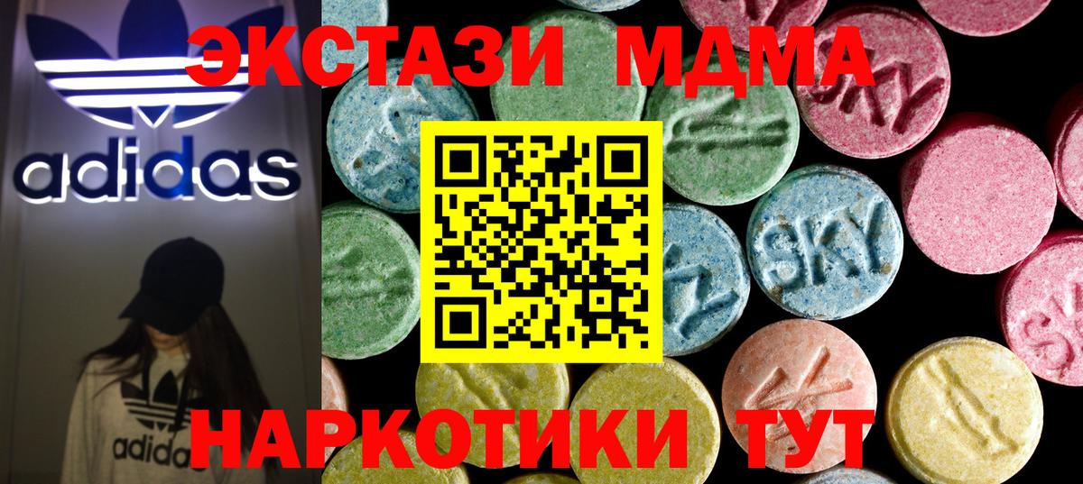 Темрюк  МДМА Molly  МДМА  МДМА молли  Вход с VPN 