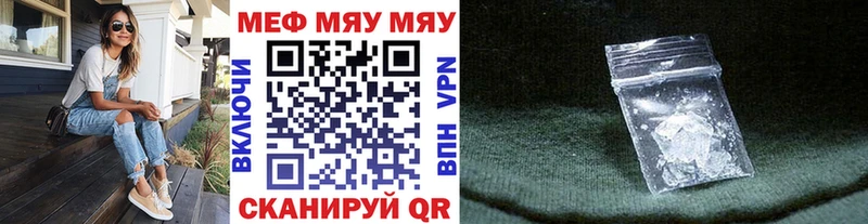 закладки  кракен онион  Мефедрон мяу мяу  Темрюк 