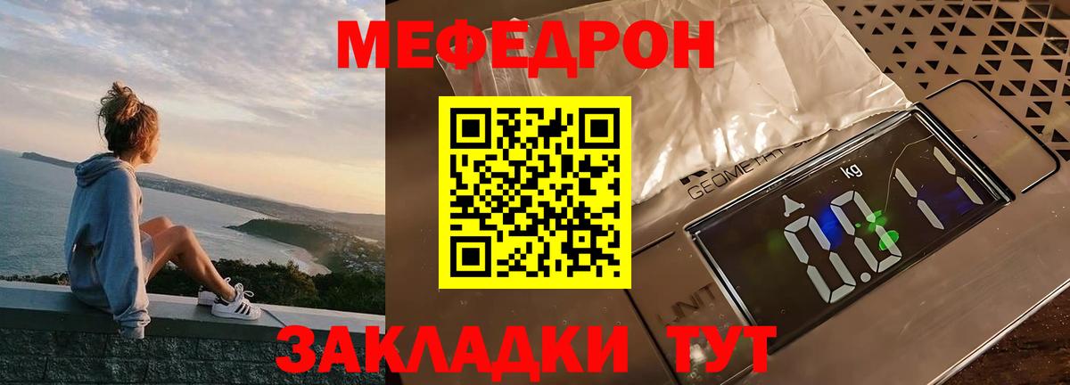 Меф кристаллы Темрюк