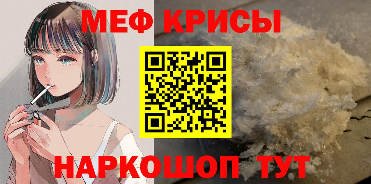 Меф мука  Вход с VPN  Темрюк 