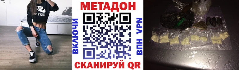 МЕТАДОН VHQ  Темрюк 