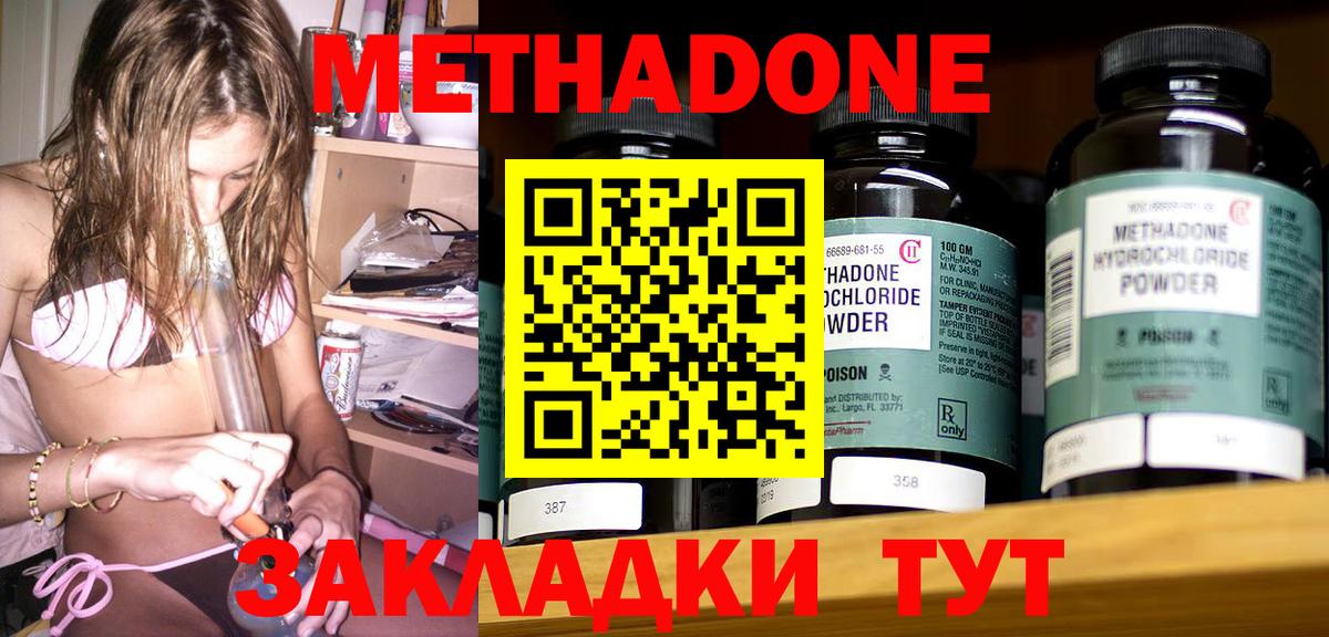 МЕГА зеркало  Метадон VHQ  Вход с VPN  Темрюк  МЕТАДОН methadone 