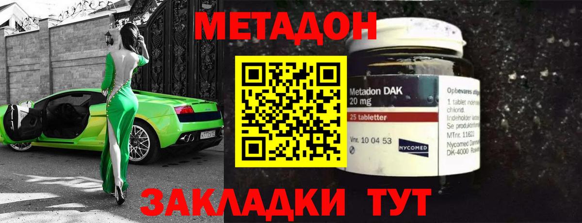 МЕТАДОН мёд Темрюк