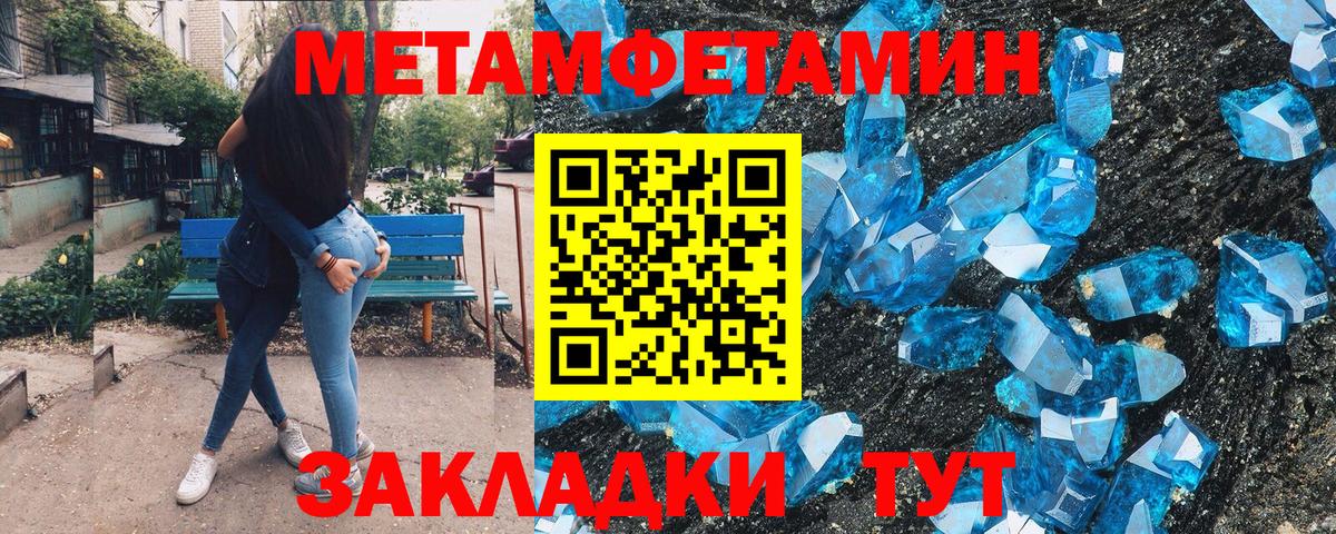МЕТАМФЕТАМИН пудра  МЕТАМФЕТАМИН пудра  Вход с VPN  Темрюк 