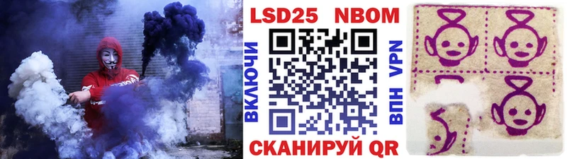 Марки N-bome 1,8мг  Темрюк 