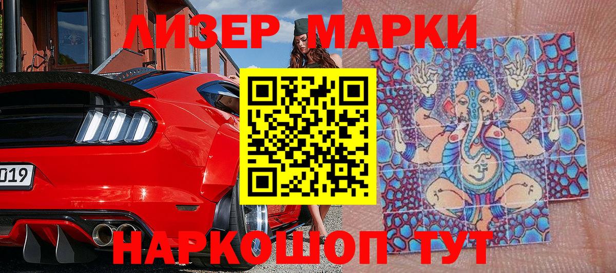 Марки N-bome 1,5мг Темрюк