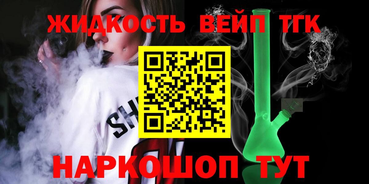 ТГК гашишное масло Темрюк