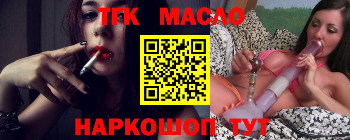 Дистиллят ТГК Wax  ТГК жижа  Вход с VPN  Темрюк 