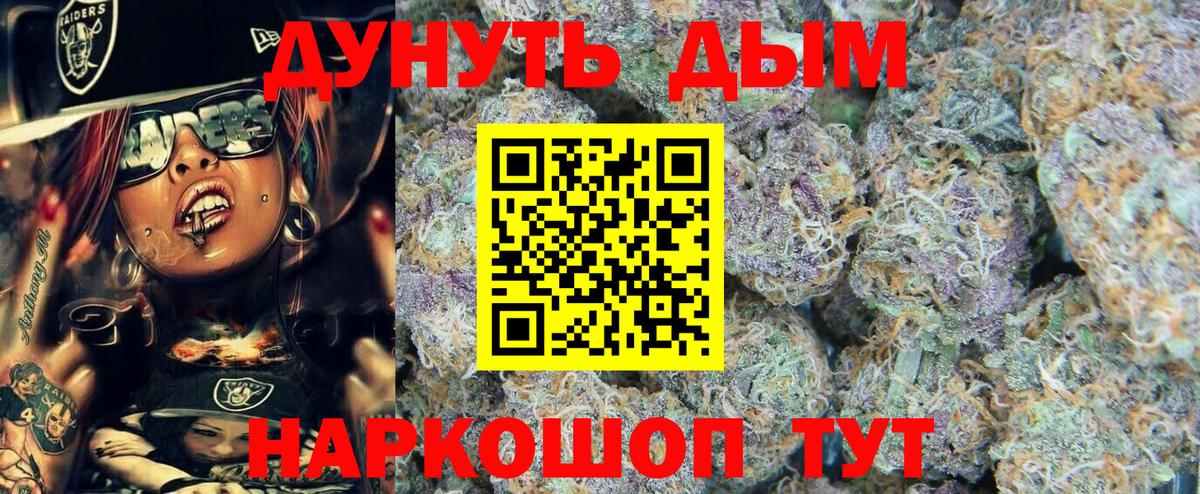 МАРИХУАНА LSD WEED  Каннабис Amnesia  Вход с VPN  Темрюк  Бошки марихуана THC 21%  Шишки марихуана сатива 